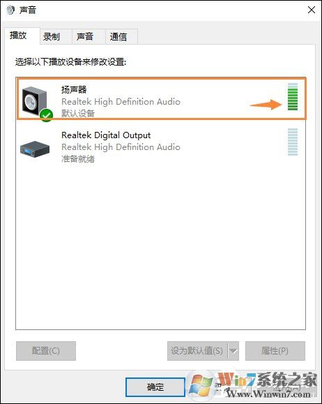 Win10喇叭沒(méi)聲音怎么辦？電腦音響沒(méi)聲音如何一鍵解決？