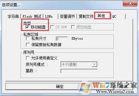 u盤容量變小怎么辦？win7系統(tǒng)u盤格式化后容量變小的解決方法