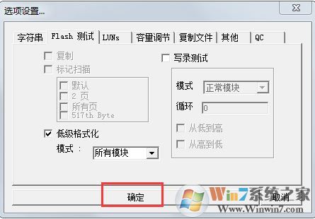 u盤容量變小怎么辦？win7系統(tǒng)u盤格式化后容量變小的解決方法