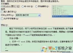 word不能復制粘貼怎么辦？小編教你word無法復制粘貼的修復方法