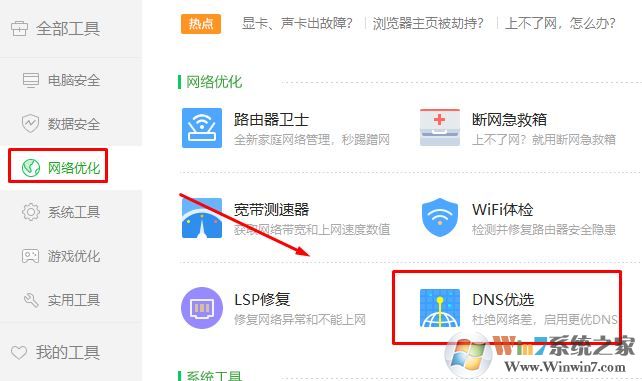 最快的dns是什么？哪個dns最快？