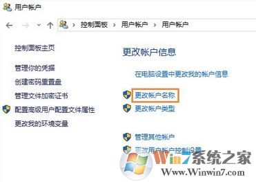 win10修改用戶名怎么操作？win10修改用戶名的方法