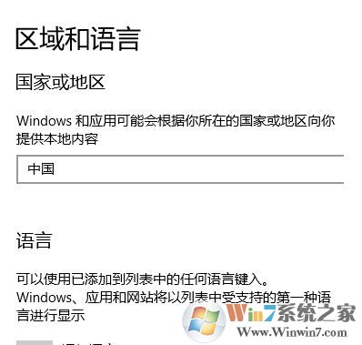 系統(tǒng)語言切換怎么操作？小編教你在win10系統(tǒng)修改系統(tǒng)語言的方法