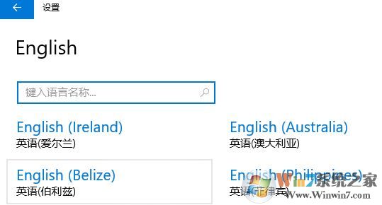 系統(tǒng)語言切換怎么操作？小編教你在win10系統(tǒng)修改系統(tǒng)語言的方法