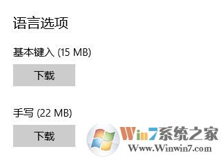 系統(tǒng)語言切換怎么操作？小編教你在win10系統(tǒng)修改系統(tǒng)語言的方法