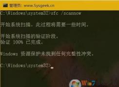 小編教你win7系統(tǒng)命令提示符修復(fù)系統(tǒng)的方法