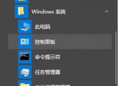win10修改用戶名怎么操作？win10修改用戶名的方法