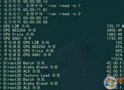 winsat怎么用？小編教你使用winsat評(píng)估win7旗艦版的方法