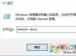圖標(biāo)緩存怎么清理？Win7重建圖標(biāo)緩存的操作方法
