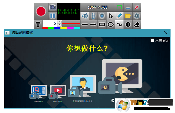 優(yōu)秀的屏幕錄制軟件(屏幕錄像機) v11.10中文便攜版