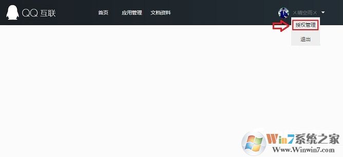QQ授權管理在哪？快速取消QQ授權網站與應用方法