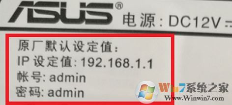 華碩路由器地址是多少？華碩路由器輸入192.168.1.1打不開(kāi)的解決方法