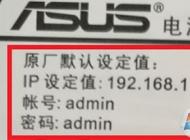 華碩路由器地址是多少？華碩路由器輸入192.168.1.1打不開(kāi)的解決方法