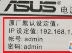 華碩路由器地址是多少？華碩路由器輸入192.168.1.1打不開的解決方法