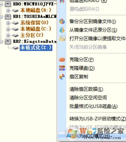 usb-hdd怎么設(shè)置？小編教你制作USB-HDD的操作方法