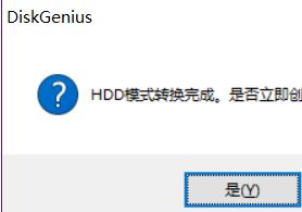 usb-hdd怎么設(shè)置？小編教你制作USB-HDD的操作方法