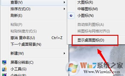 開機后桌面什么都沒有是怎么回事？win7開機桌面沒東西的解決方法