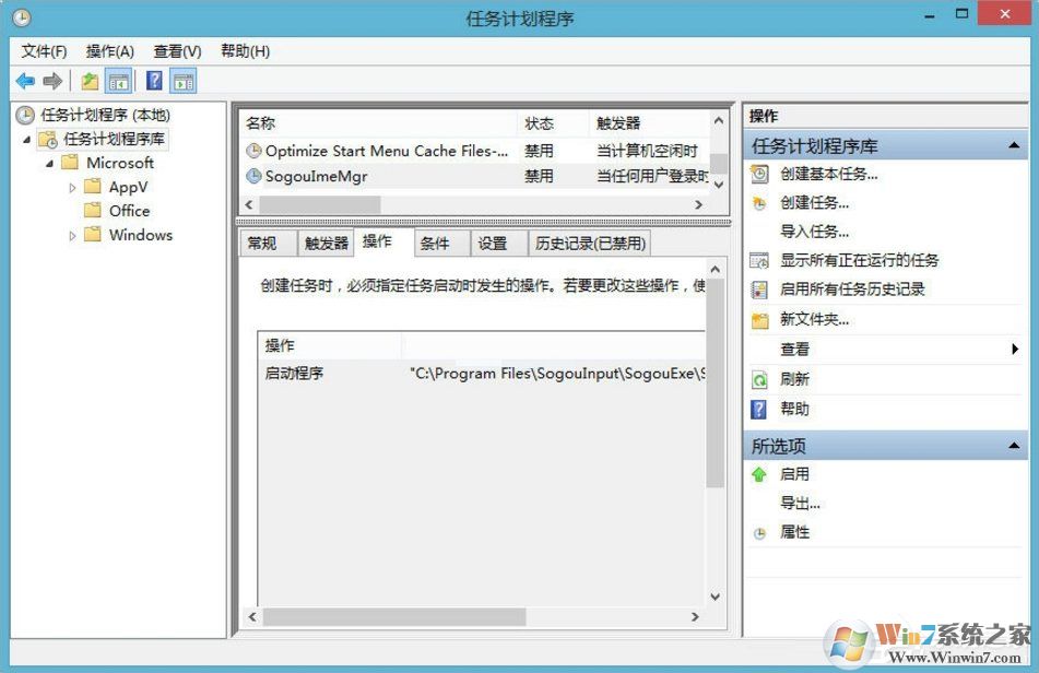 Win8搜狗輸入法如何禁用自動(dòng)升級(jí)PinyinUp.exe？