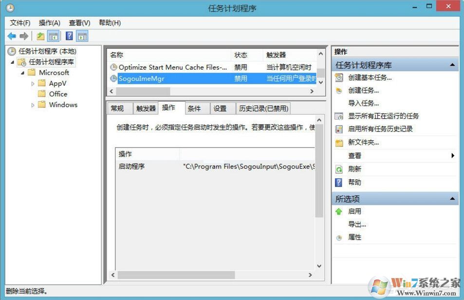 Win8搜狗輸入法如何禁用自動(dòng)升級(jí)PinyinUp.exe？