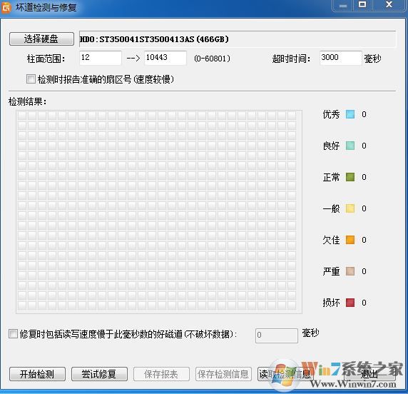 硬盤壞道怎么修復(fù)？小編教你win7磁盤壞道修復(fù)方法