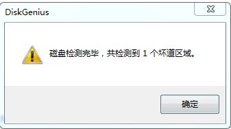 硬盤壞道怎么修復(fù)？小編教你win7磁盤壞道修復(fù)方法