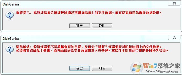 硬盤壞道怎么修復(fù)？小編教你win7磁盤壞道修復(fù)方法