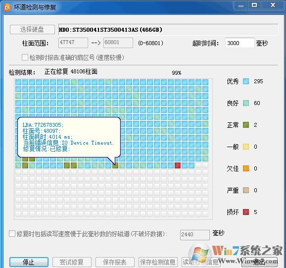 硬盤壞道怎么修復(fù)？小編教你win7磁盤壞道修復(fù)方法