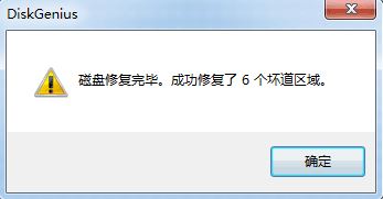 硬盤壞道怎么修復(fù)？小編教你win7磁盤壞道修復(fù)方法