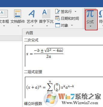 word公式編輯器怎么用？word公式編輯器運用方法