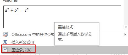 word公式編輯器怎么用？word公式編輯器運用方法