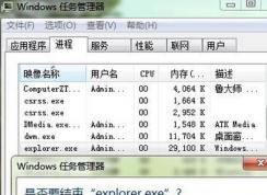 開機后桌面什么都沒有是怎么回事？win7開機桌面沒東西的解決方法