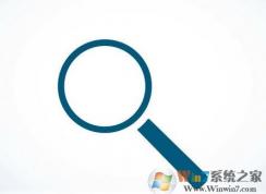 win7快捷搜索鍵是什么？常見的幾個快速搜索的方法