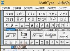 MathType怎么安裝？MathType安裝教程