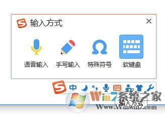 win7系統(tǒng)軟鍵盤怎么打開？小編教你調(diào)出軟鍵盤的操作方法