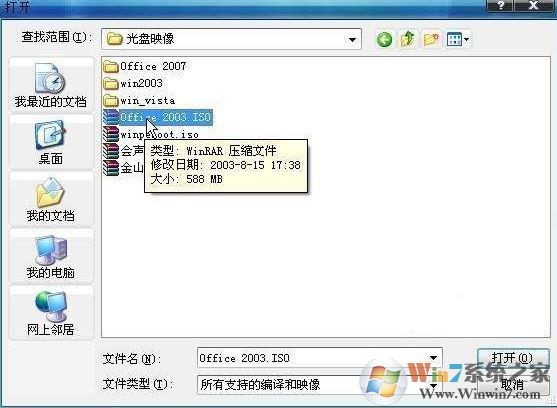 win7 img文件怎么打開？分享img文件的打開方法