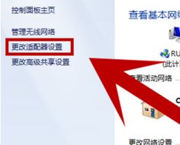 如何修改dns？小編教你win7改DNS的操作方法