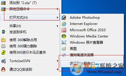 電腦中qsv文件怎么打？win7系統(tǒng).qsv格式文件打開方法