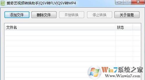 電腦中qsv文件怎么打？win7系統(tǒng).qsv格式文件打開方法