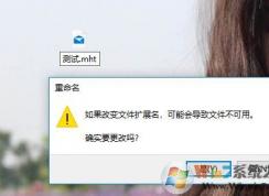 win7系統(tǒng)eml文件怎么打開？打開.eml格式文件的詳細方法