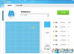 Win8電腦怎么檢測(cè)硬盤好不好,有沒有問題