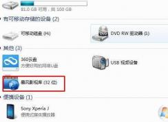 暴風(fēng)影音庫(kù)怎么刪除？徹底刪除我的電腦中暴風(fēng)影音庫(kù)