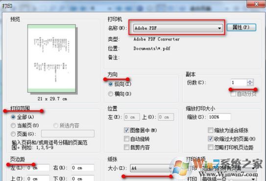 win7 djvu文件怎么打開？小編教你djvu轉(zhuǎn)pdf的方法