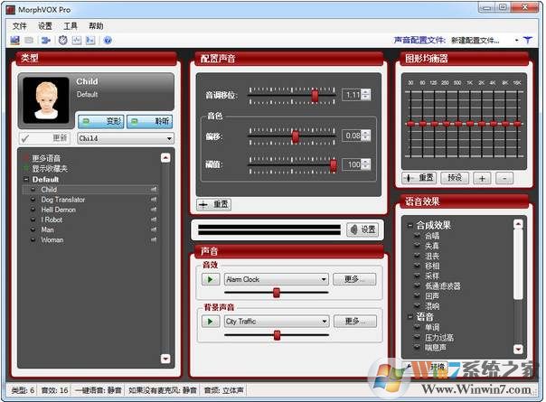 變聲器軟件下載|MorphVOX Pro V5.1中文版(語音變聲)