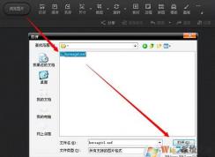 nef格式怎么打開?win7打開nef文件的方法