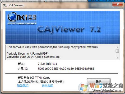 CAJViewer 7.2官方下載