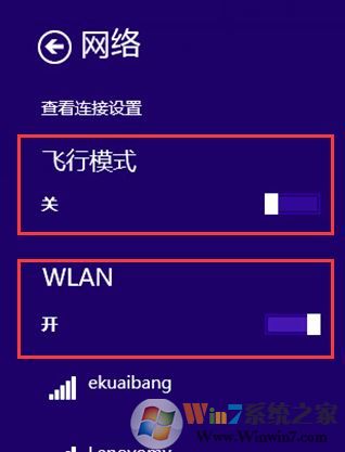 筆記本無線網(wǎng)卡怎么打開？小編教你啟用筆記本無線網(wǎng)卡的方法