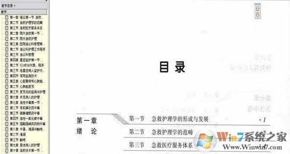 pdg文件怎么打開？教你pdg格式文件打開方法