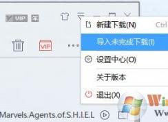 tdl文件怎么打開？win7系統(tǒng)tdl格式打開方法