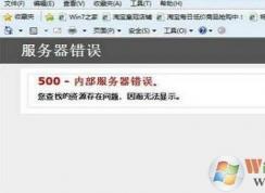 【500錯誤】http 500 - 內(nèi)部服務器錯誤(錯誤代碼500)解決方法