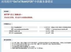 怎么顯示網(wǎng)頁錯誤詳細信息？